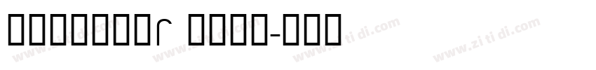 Coranto2 Bold字体转换 Coranto2 Bold字体转换